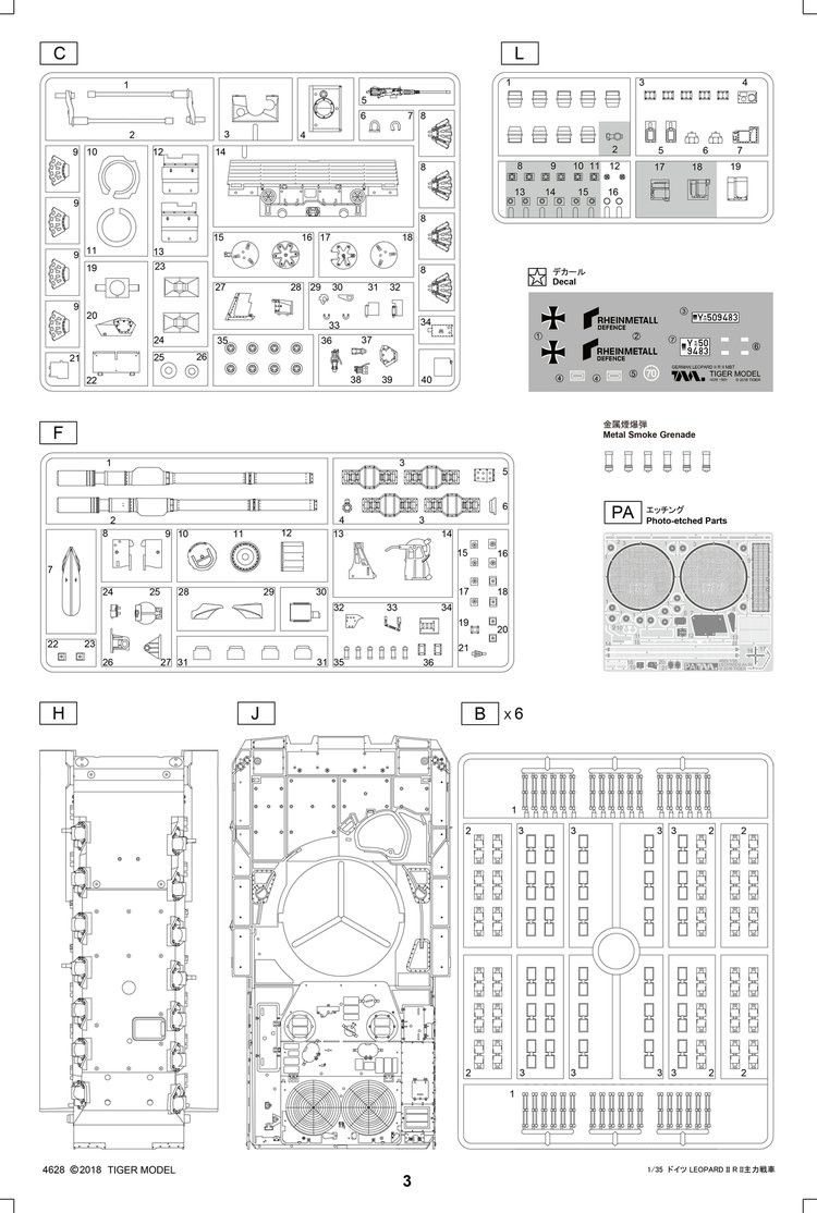 1/35 现代德国豹2主战坦克革命2型