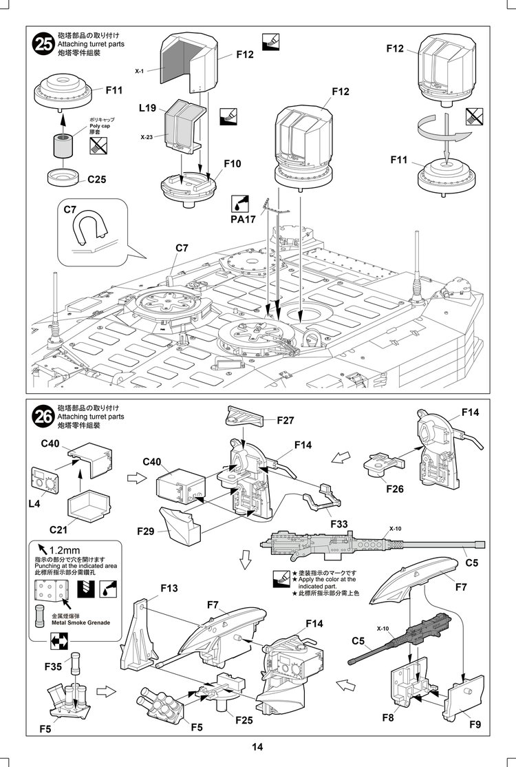 1/35 现代德国豹2主战坦克革命2型