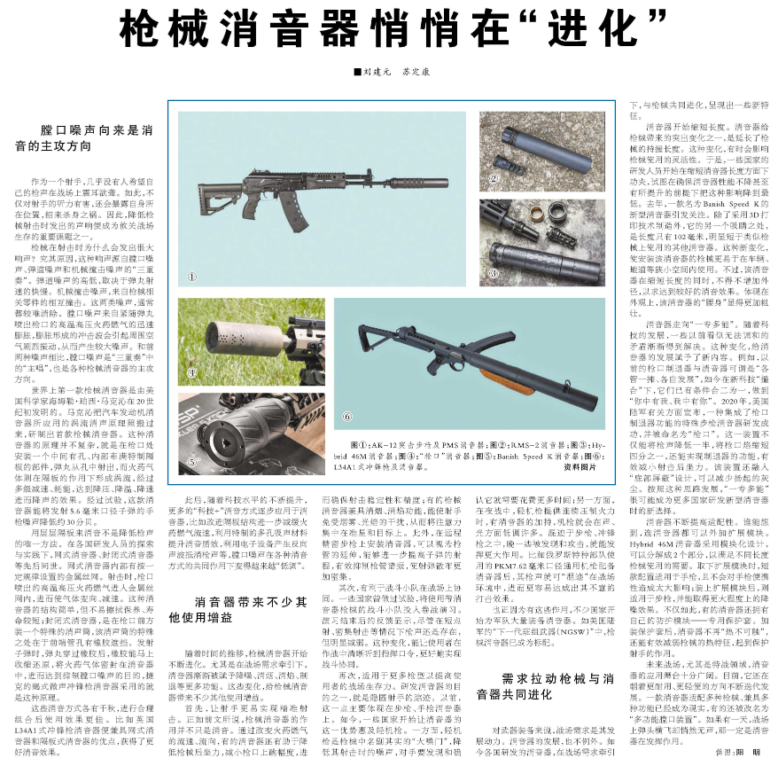 中国步枪安装消音器 对普通士兵有什么用？